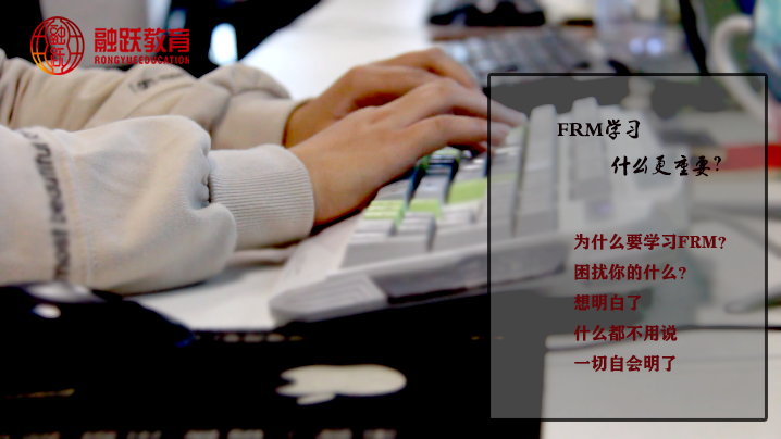 2020年FRM二級(jí)科目變?yōu)榱T了？各科目的權(quán)重占比是多少呢？