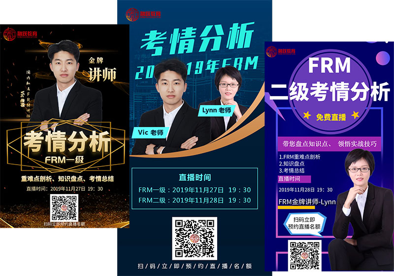 2020年FRM報名分為幾個階段？和往年對比有什么不同？