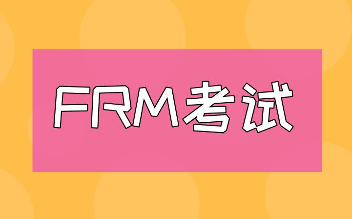 FRM考試，考生進(jìn)考場(chǎng)不能攜帶哪些物品？