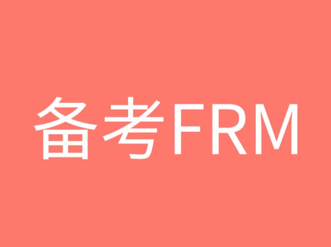 備考FRM考試，需要掌握的17個基金名詞！