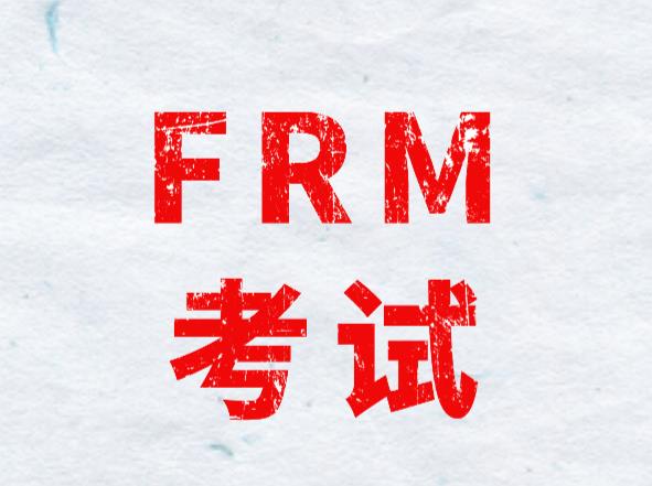 FRM考試一年有幾次，每次考多長時間？