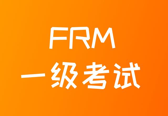 通過FRM一級考試，就可以申請FRM證書嗎？