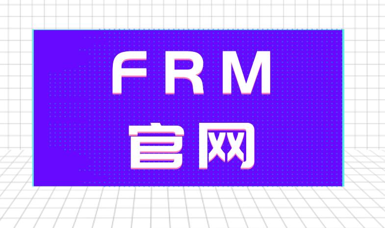 FRM官網(wǎng)密碼忘記了，考生應(yīng)該如何做？