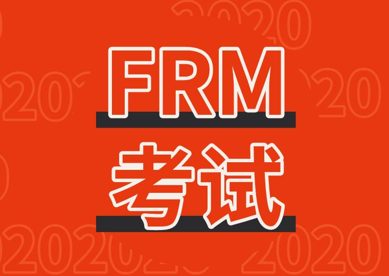 FRM考試是英文還是中文？是不是很難考？