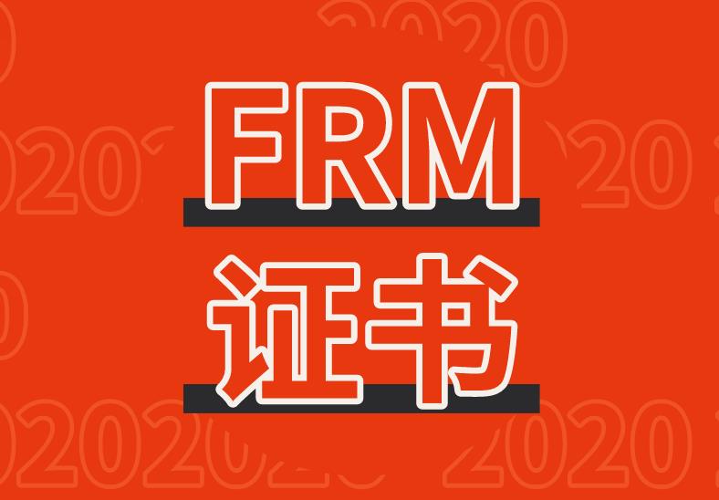 FRM證書郵寄地址能用中文寫嗎？