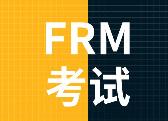 全英文FRM考試，如何備考金融英文？