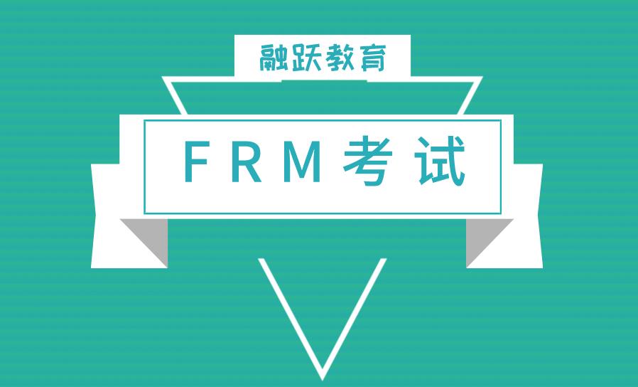 風(fēng)險減輕在FRM考試中的措施有什么？