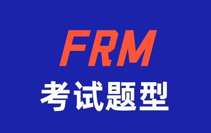 FRM考試有專用的計算器嗎？