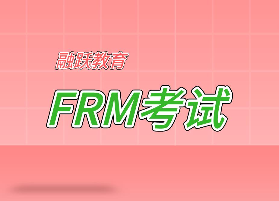 frm考試，garp中國分機(jī)號是多少？