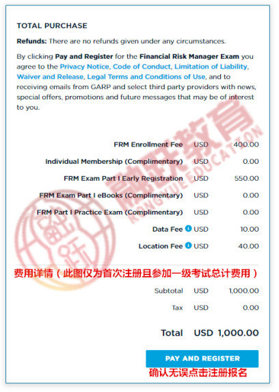 FRM考試報(bào)名流程