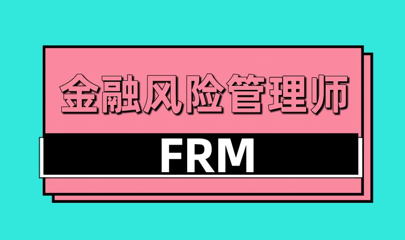Primary Deposit：FRM考試知識點解析！