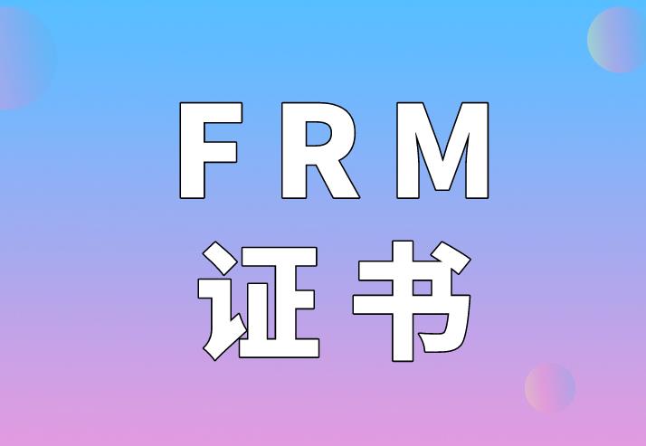 申請(qǐng)F(tuán)RM證書(shū)，有工作經(jīng)驗(yàn)?zāi)０鍐幔?></a>
                        <div>
                            <a title=