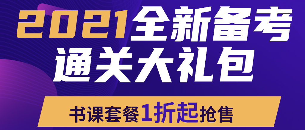 2021年FRM書課包活動重磅來襲！書課套餐1折起搶售！