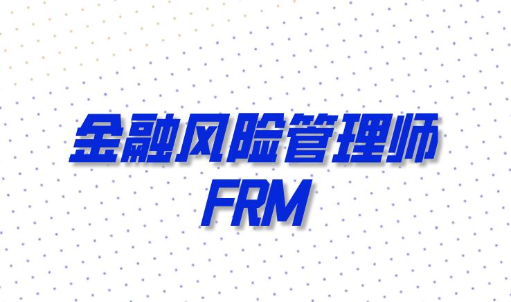 FRM考試知識點解析：backwardation！