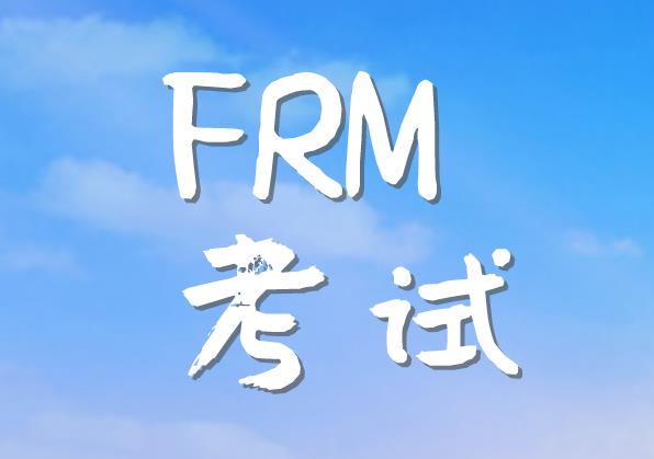 operational risk是FRM考試中的知識點嗎？