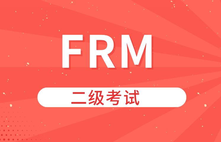 FRM二級考試，考生易錯題解析！送給備考的你！