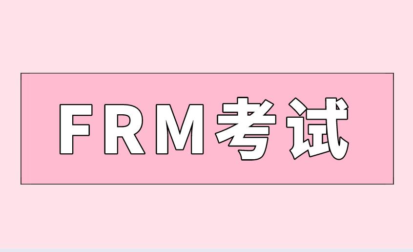simple random sampling：FRM考試知識(shí)點(diǎn)解析！