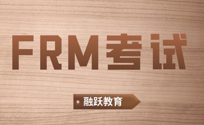風險咨詢總監(jiān)在FRM考試內容中具體承擔什么工作？