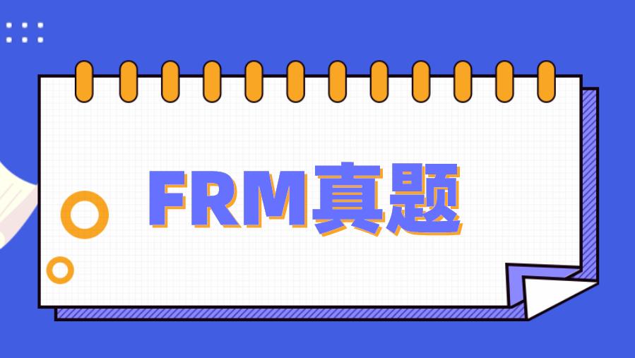 FRM真題解析：默頓模型！