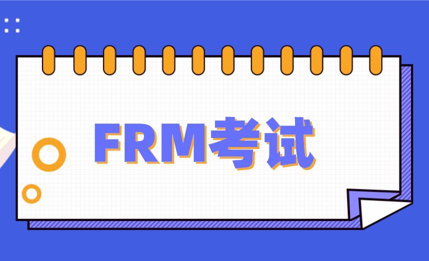 buying on margin在FRM考試中是什么意思？