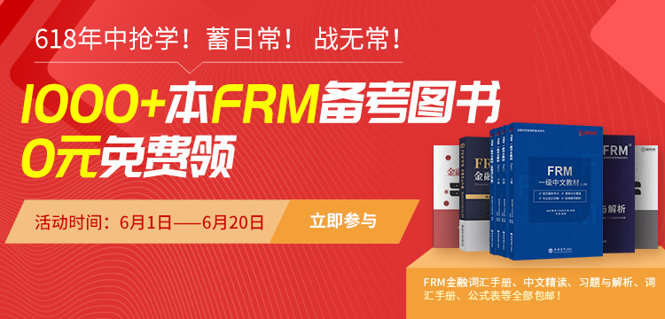 備考FRM