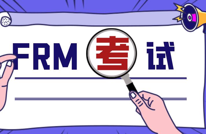 FRM考試中有融資融券業(yè)務知識點嗎？