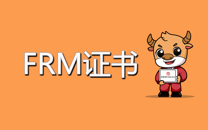 FRM機(jī)考考試當(dāng)天流程是什么？