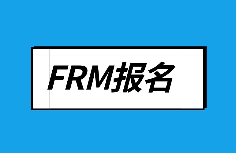 2022年FRM報名費用可以用別人的信用卡嗎？