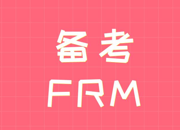 自制力對于考生備考FRM重要嗎？