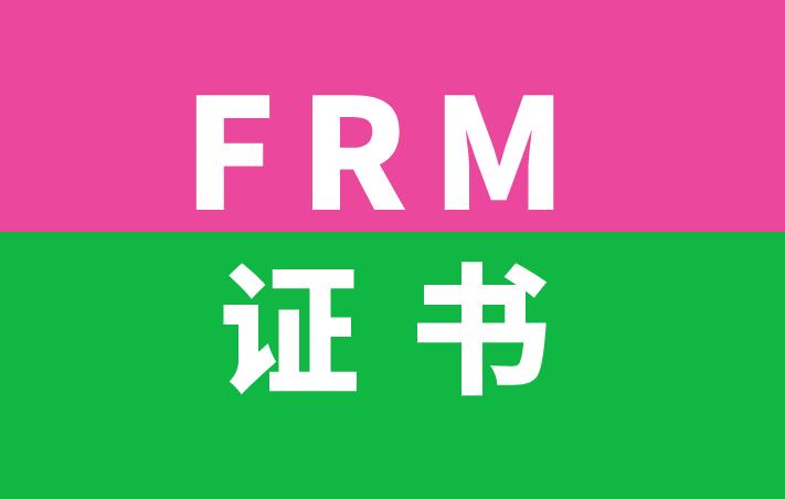 FRM適合報(bào)考人員匯總！想要報(bào)考的看過來！