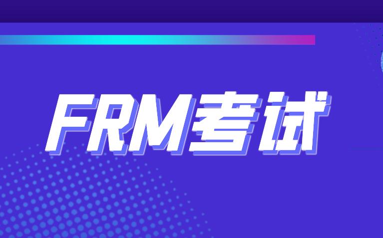 獲得FRM認證的好處有哪些？