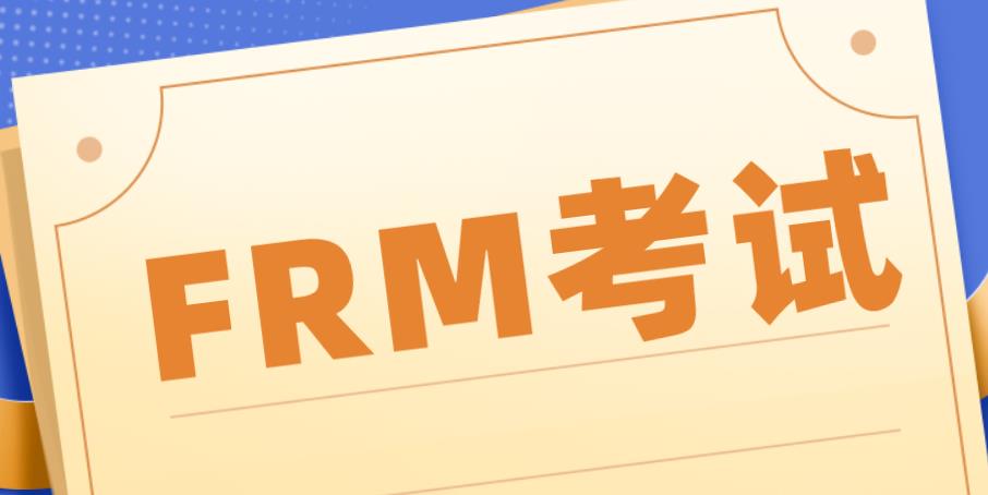 FRM考試金融知識點介紹：即期利率！