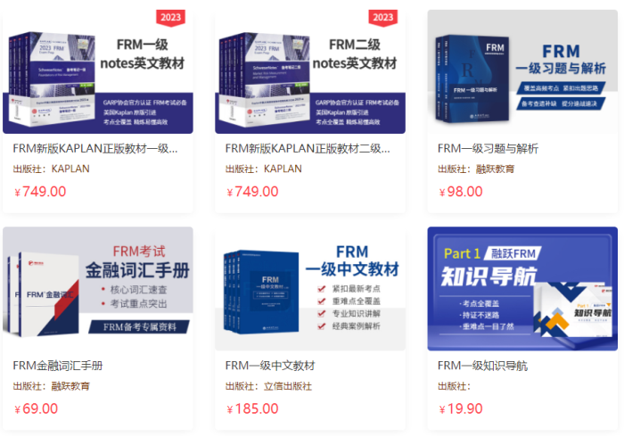 frm學(xué)習(xí)資料