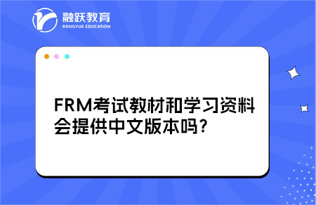 FRM考試教材中文版本